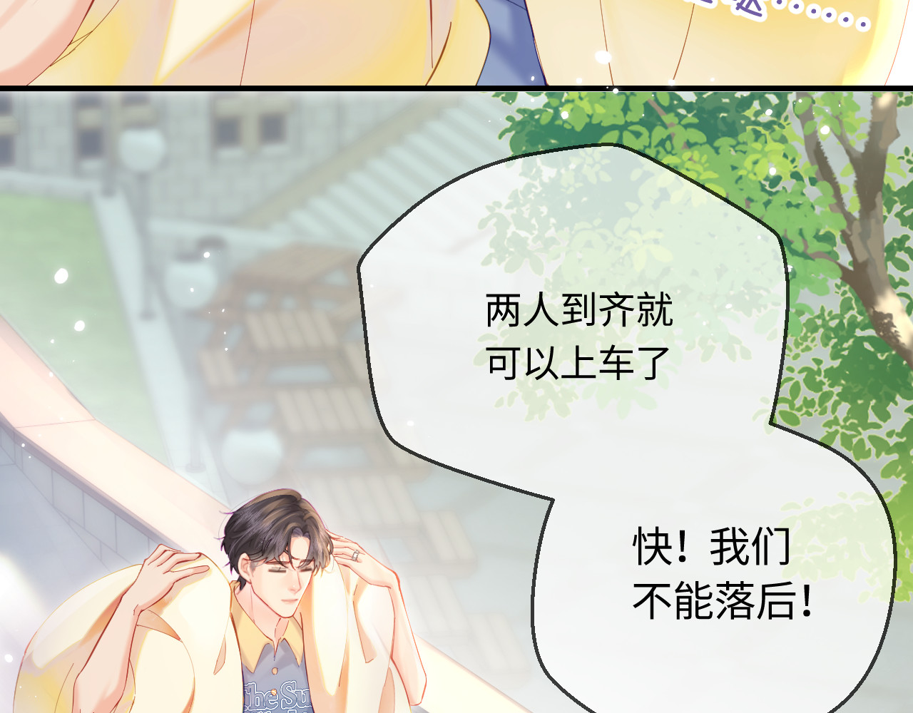 第34话 狐狸夫妇（日更中） 第 19 页