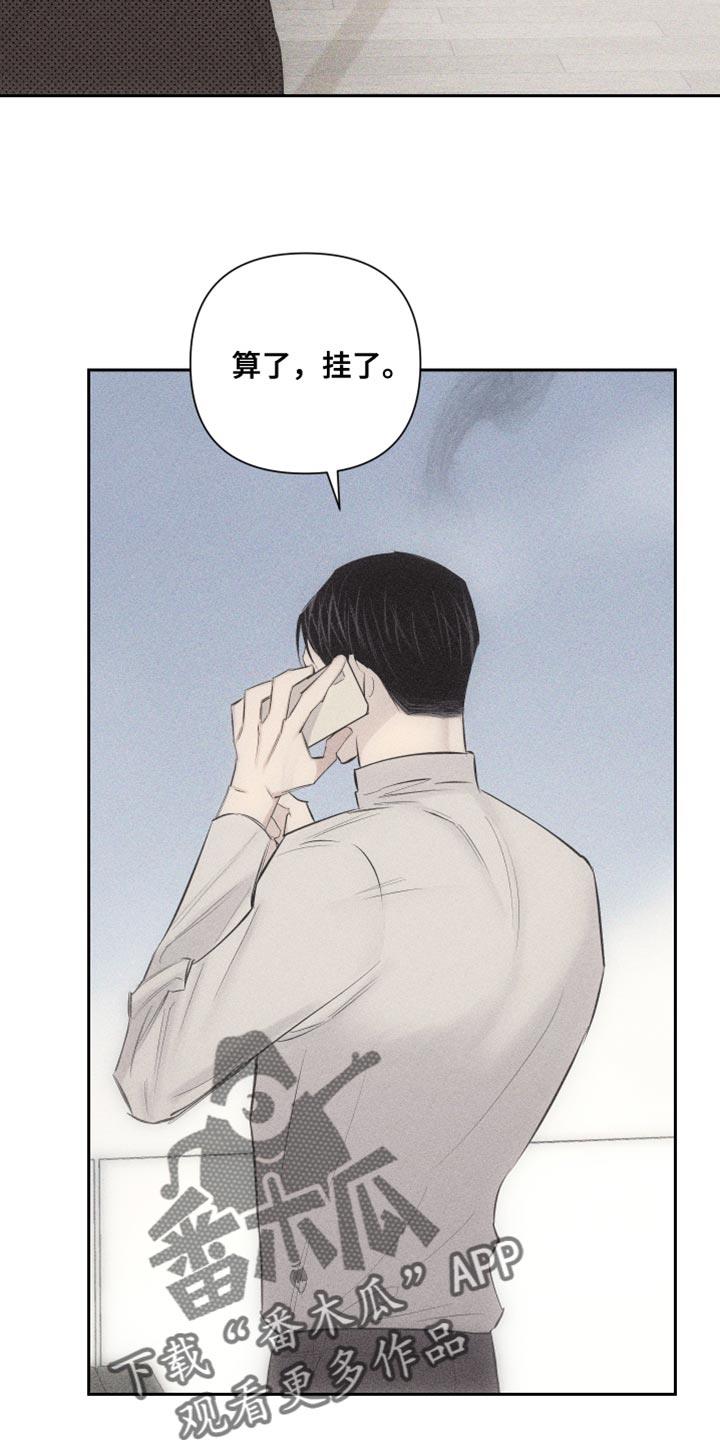 第18话 对象的电话 第 15 页