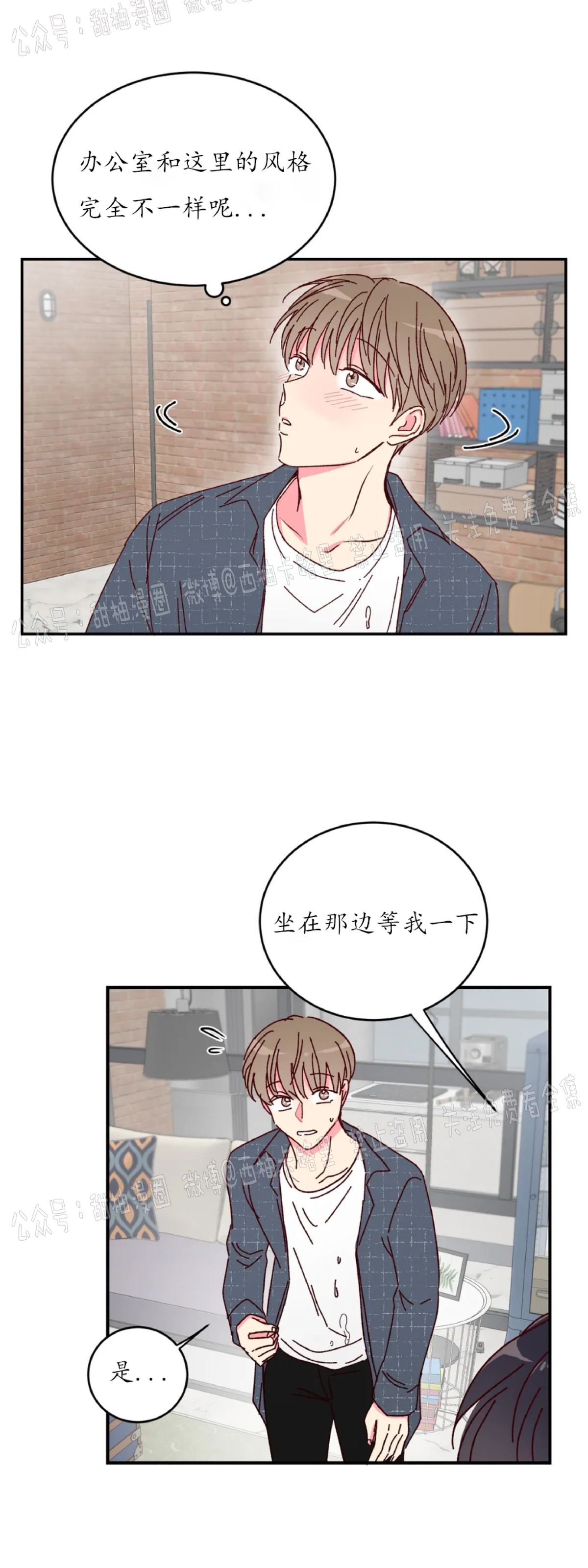 第8话 第 13 页