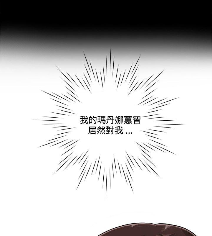 第2话 第 20 页