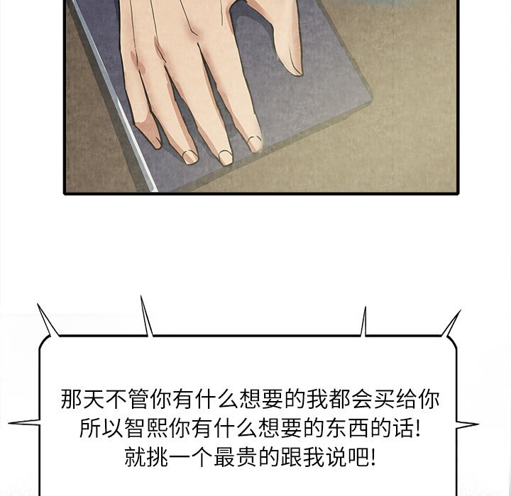 第13话 第 58 页