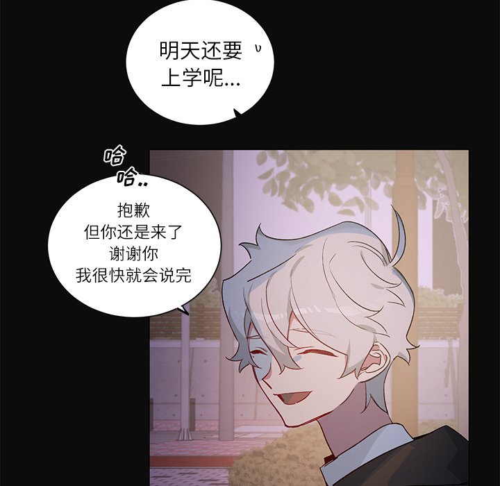 第30话 第 6 页