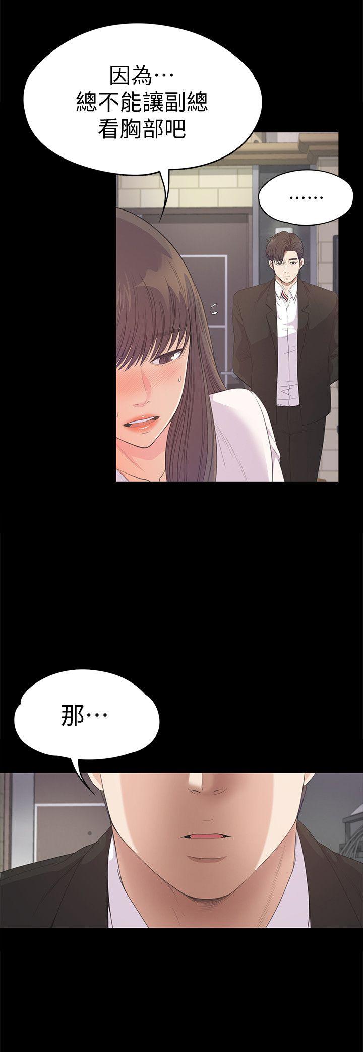 第39话-两人之间的气氛转变 第 17 页