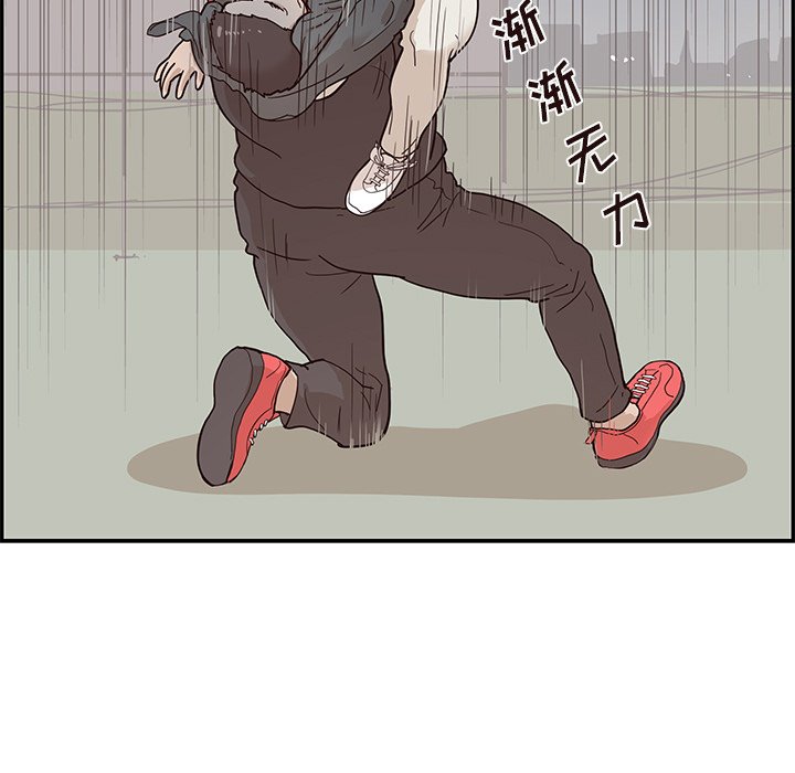 第79话 第 73 页