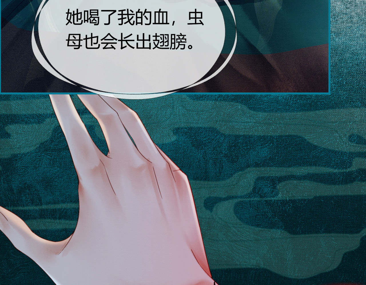 第9话 负责任就要成亲 第 36 页
