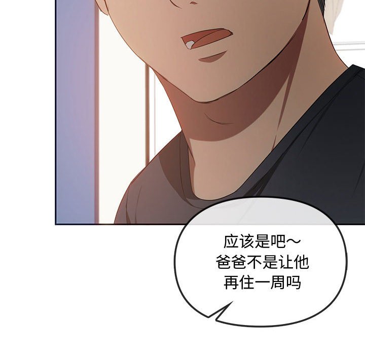 第20话 第 100 页