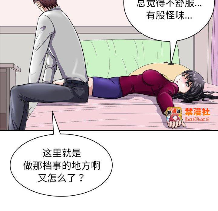 第6话 第 55 页