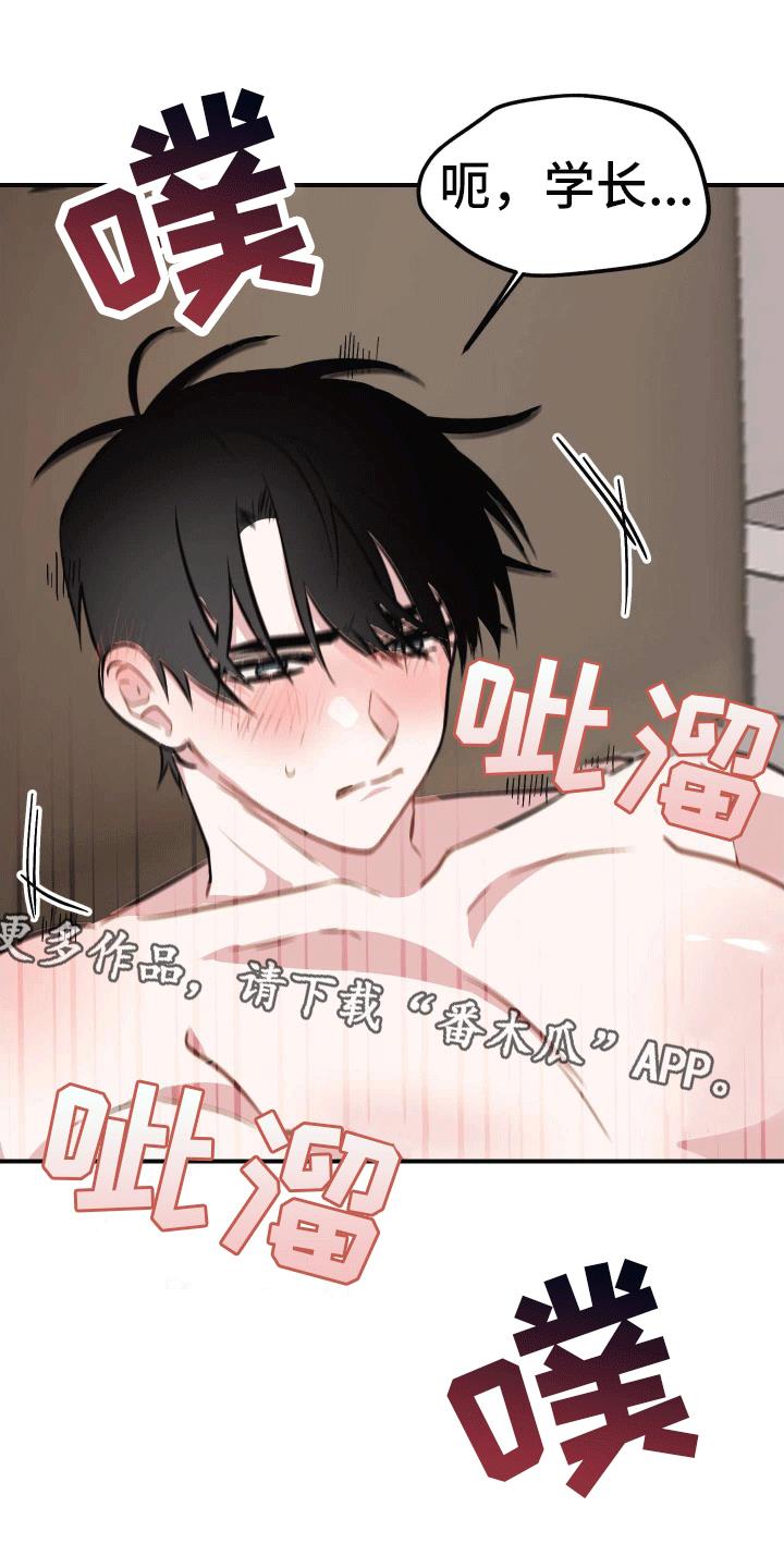 第10话 自己来 第 28 页