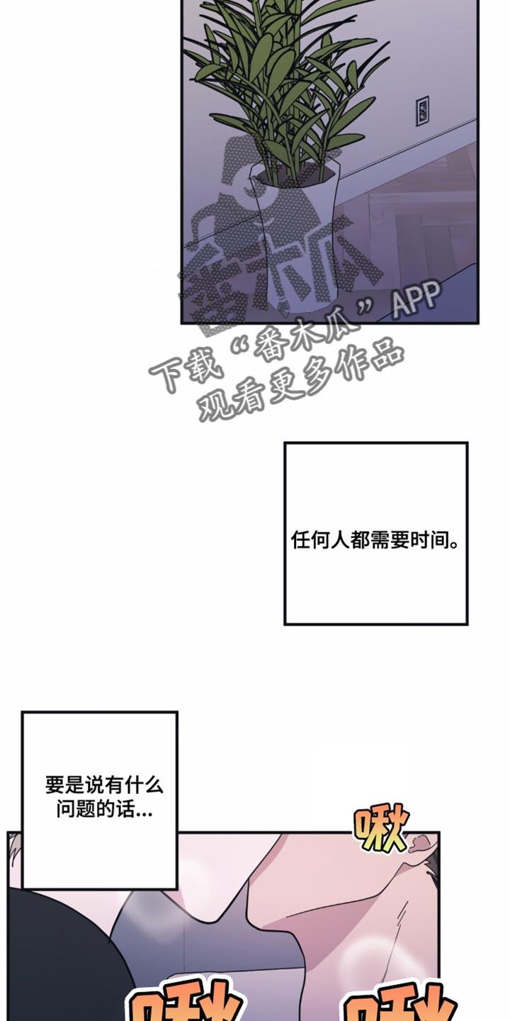 第31话 需要时间 第 19 页