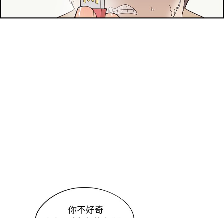 第38话 第 7 页