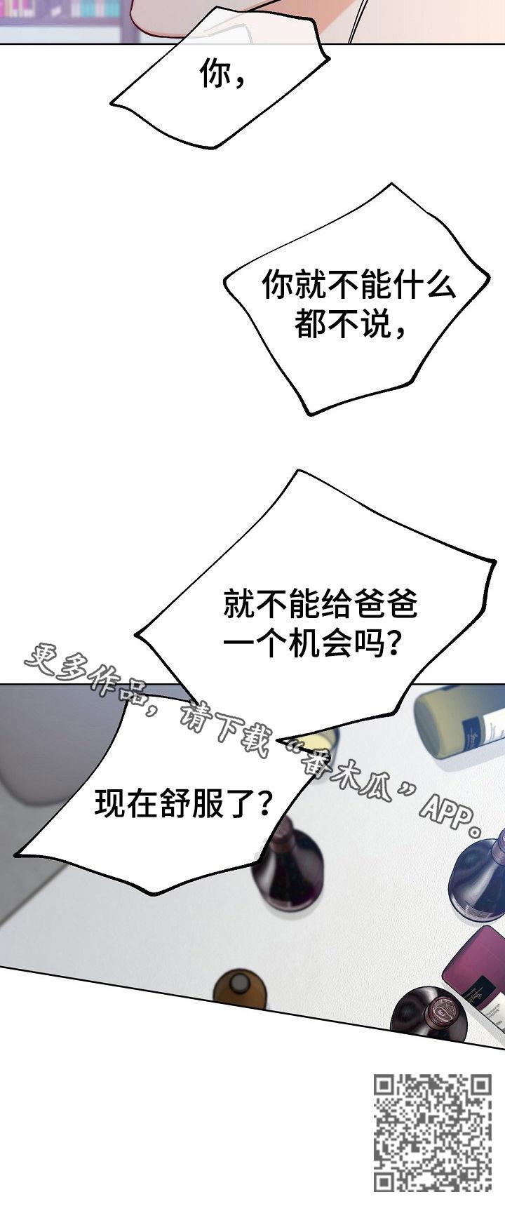 第66话 家庭破碎 第 14 页