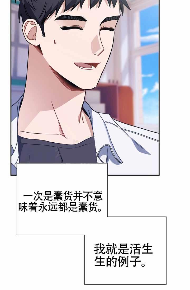 第7话 做朋友吧 第 49 页