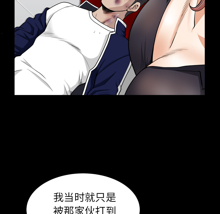 第42话 第 85 页