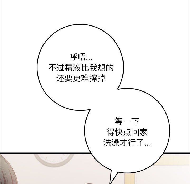 第2话 第 80 页