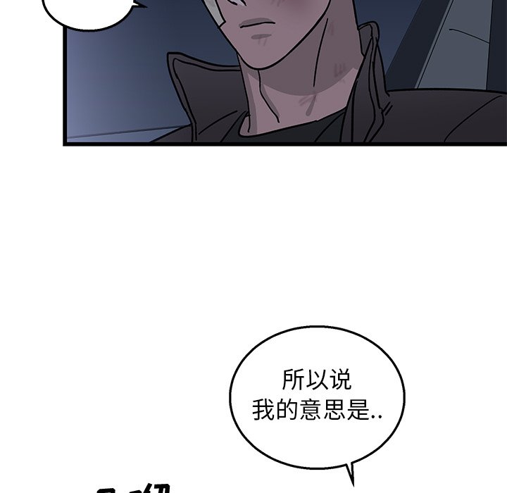 第5话 第 20 页