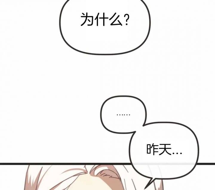 第207话 第207话 第 18 页