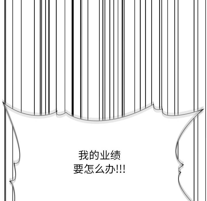第2话 第 50 页