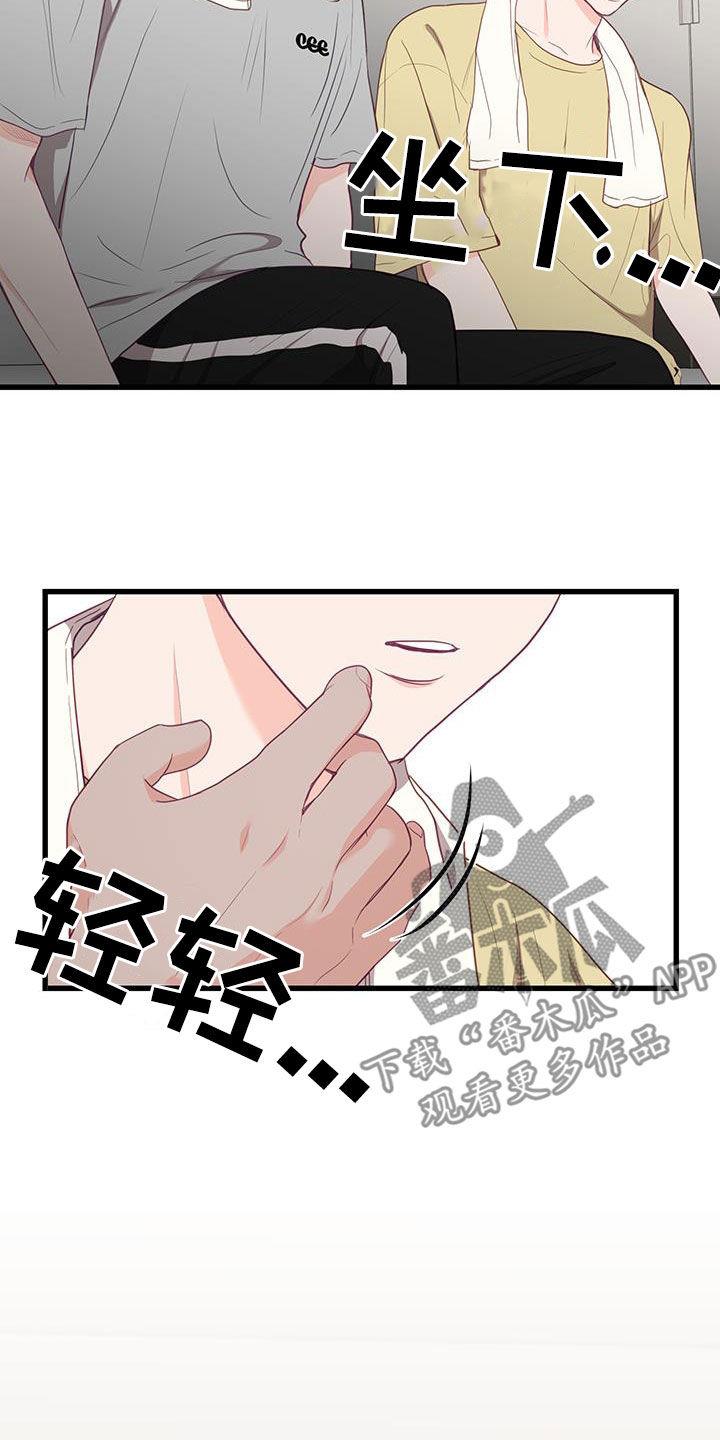 第27话 太傻了 第 17 页