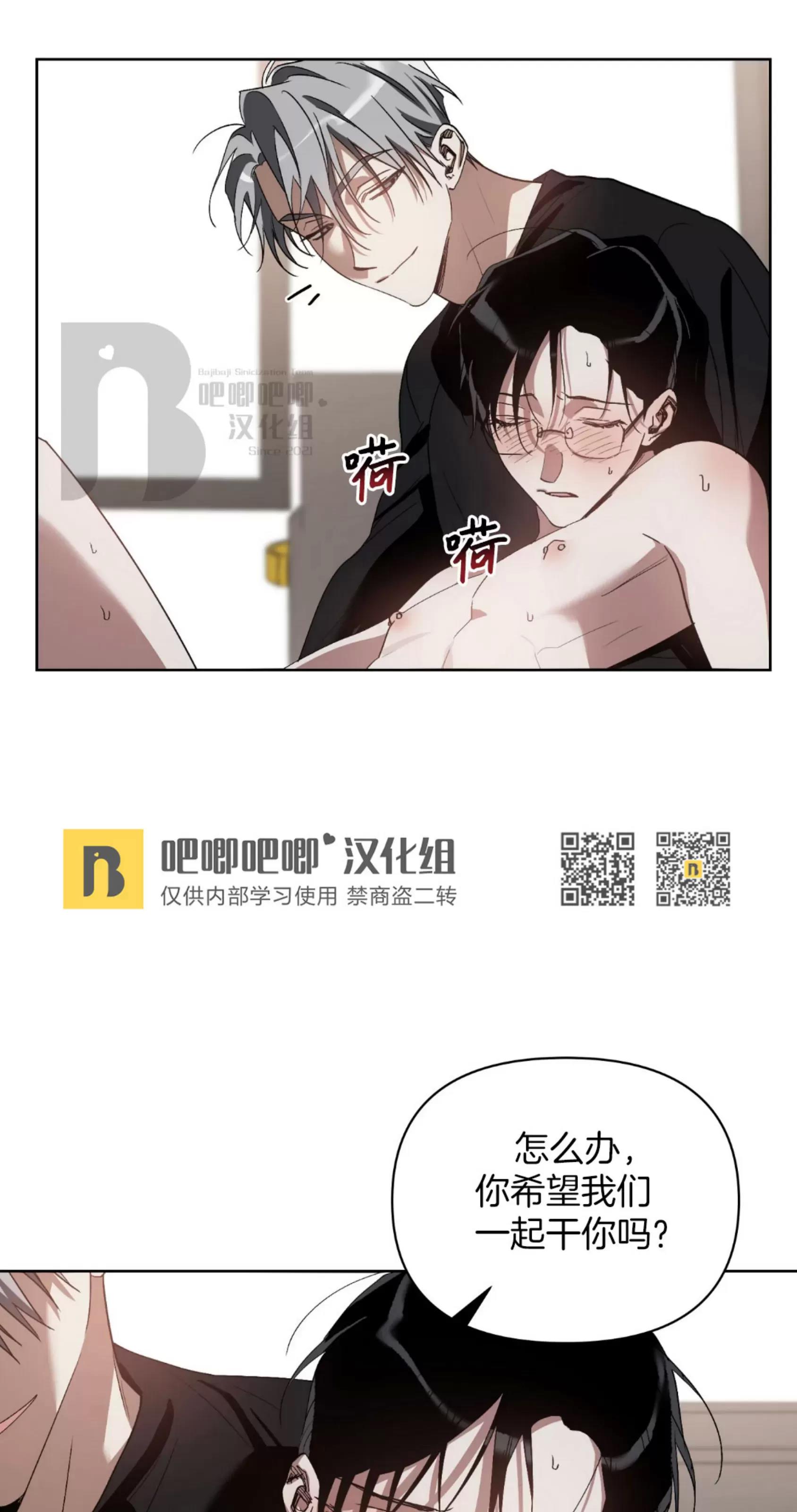 第21话 第 25 页
