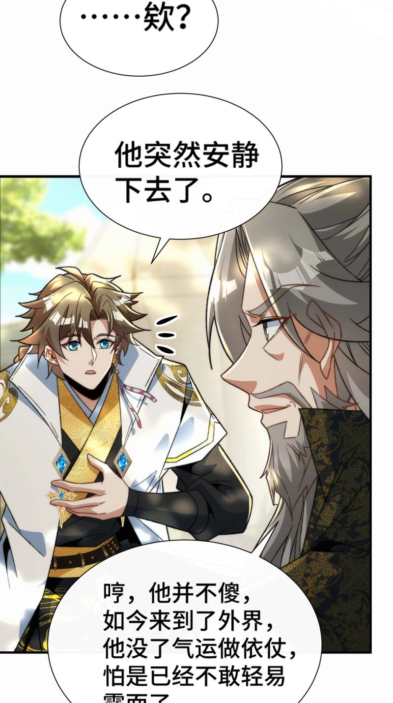 第68话 第六十四话  捡个脑壳 第 42 页