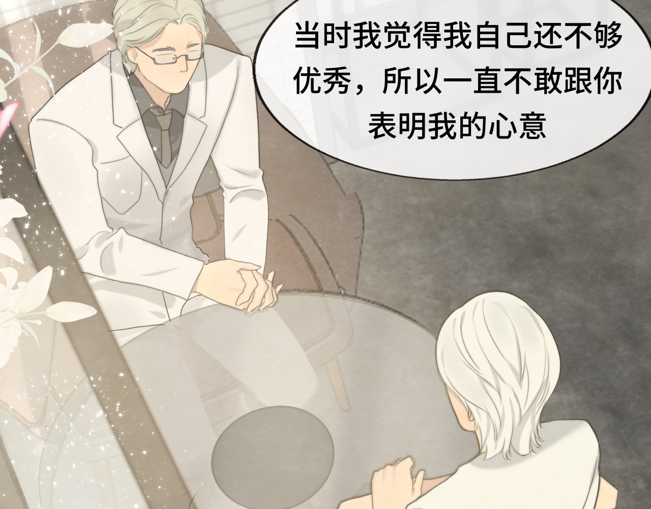 第34话 没有男人配得上我姐姐 第 167 页