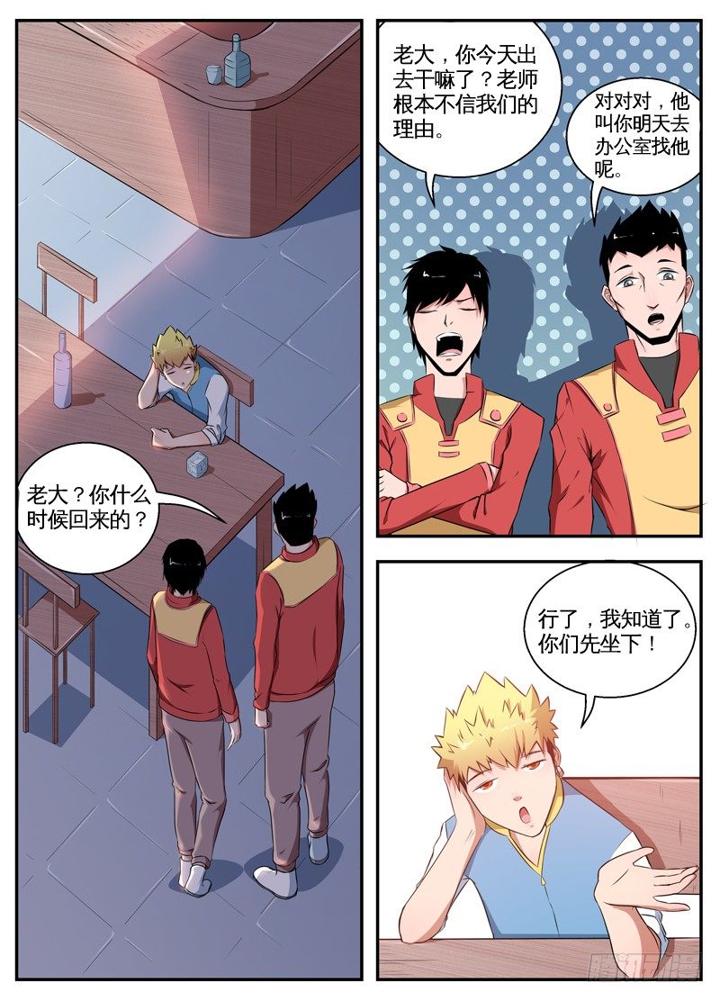 065他喵的会说话 第 4 页