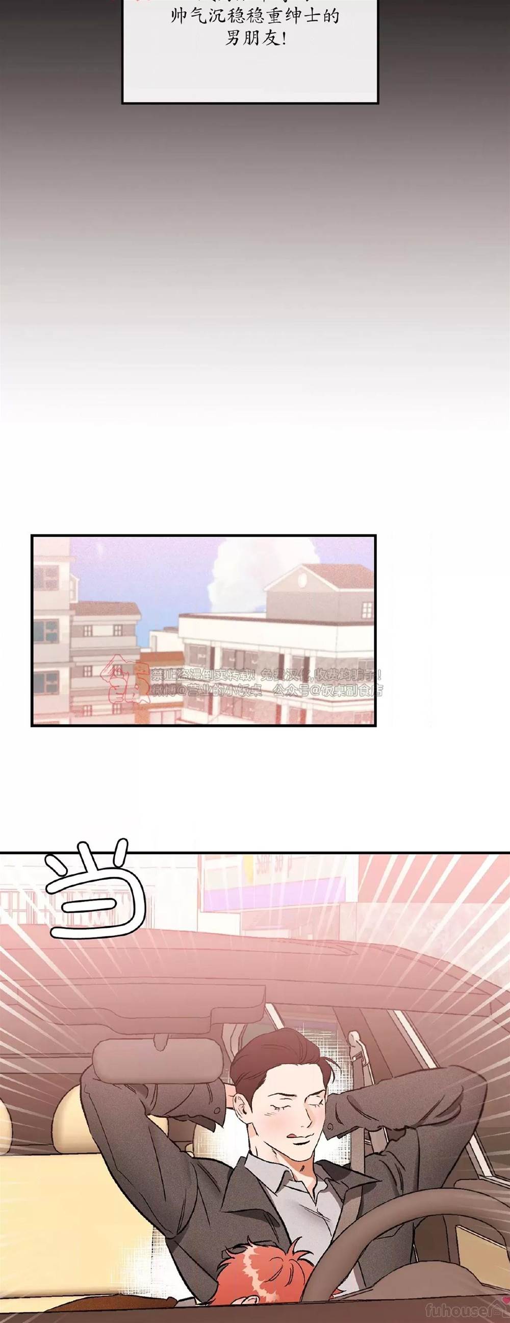 第38话 第 15 页