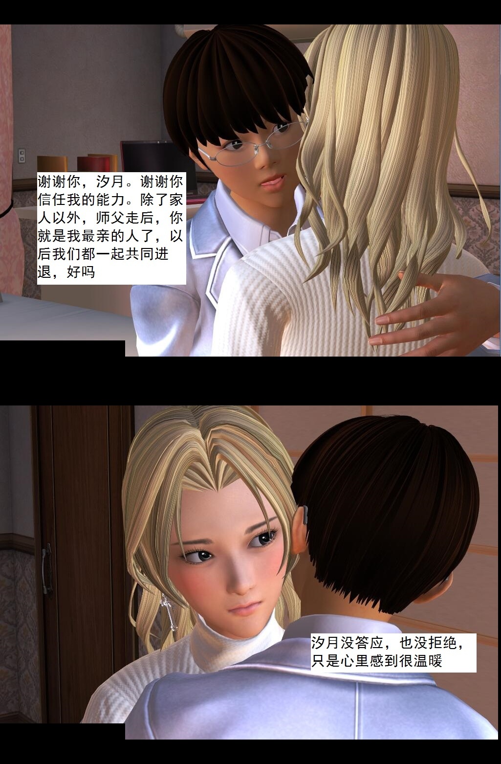 19 解毒【下】 第 18 页