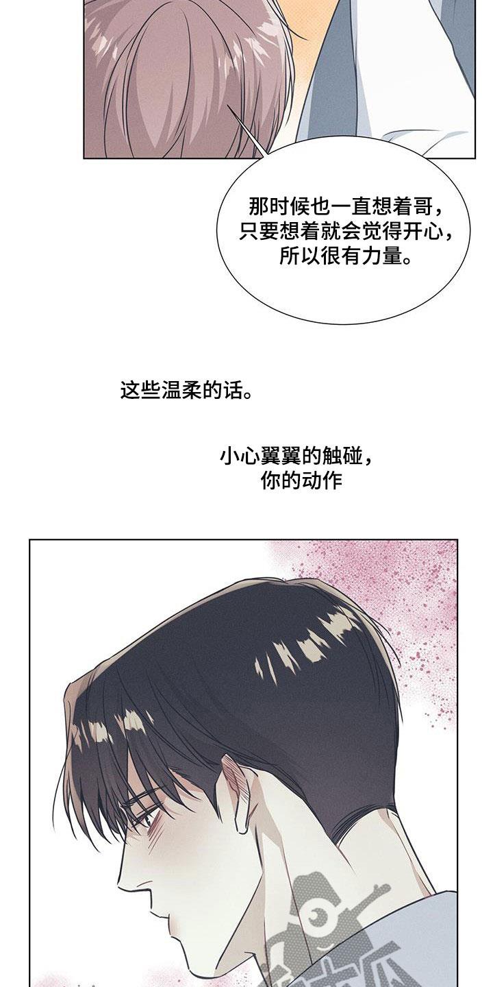 第67话 最后一次机会 第 22 页