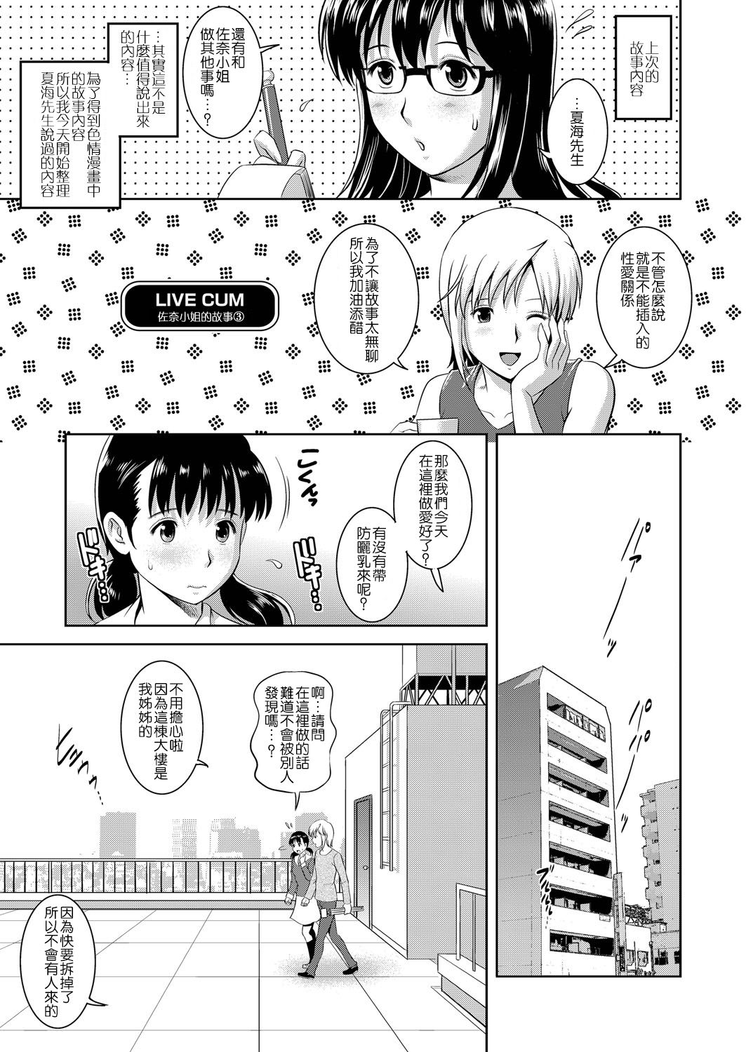 第1话 第 130 页