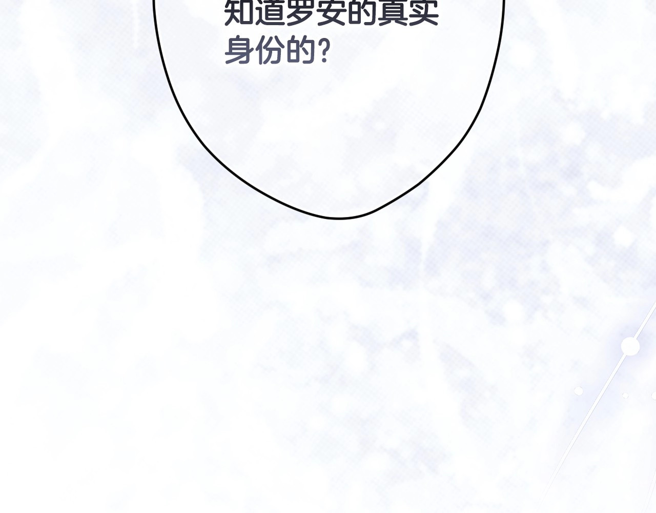 第72话 过往·再次相见 第 234 页