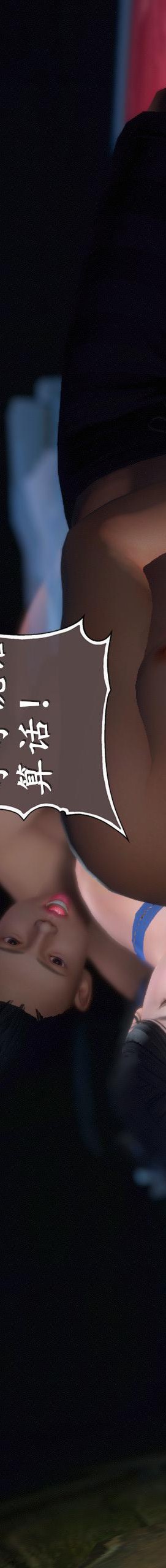 第6章【第02话】 第 97 页