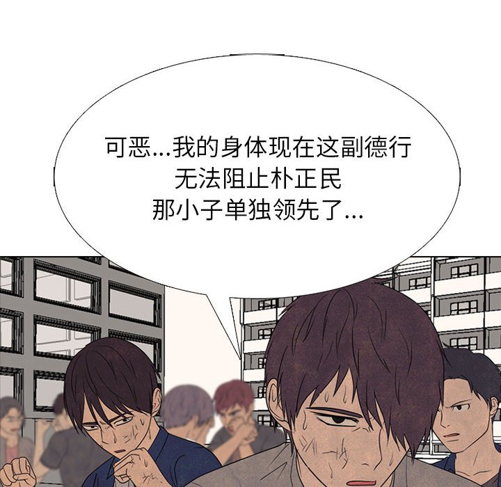 第297话 第 62 页