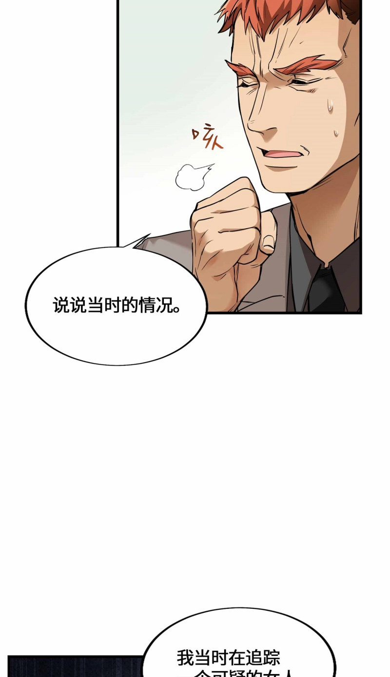 第49话 049 行走的复活药剂 第 10 页
