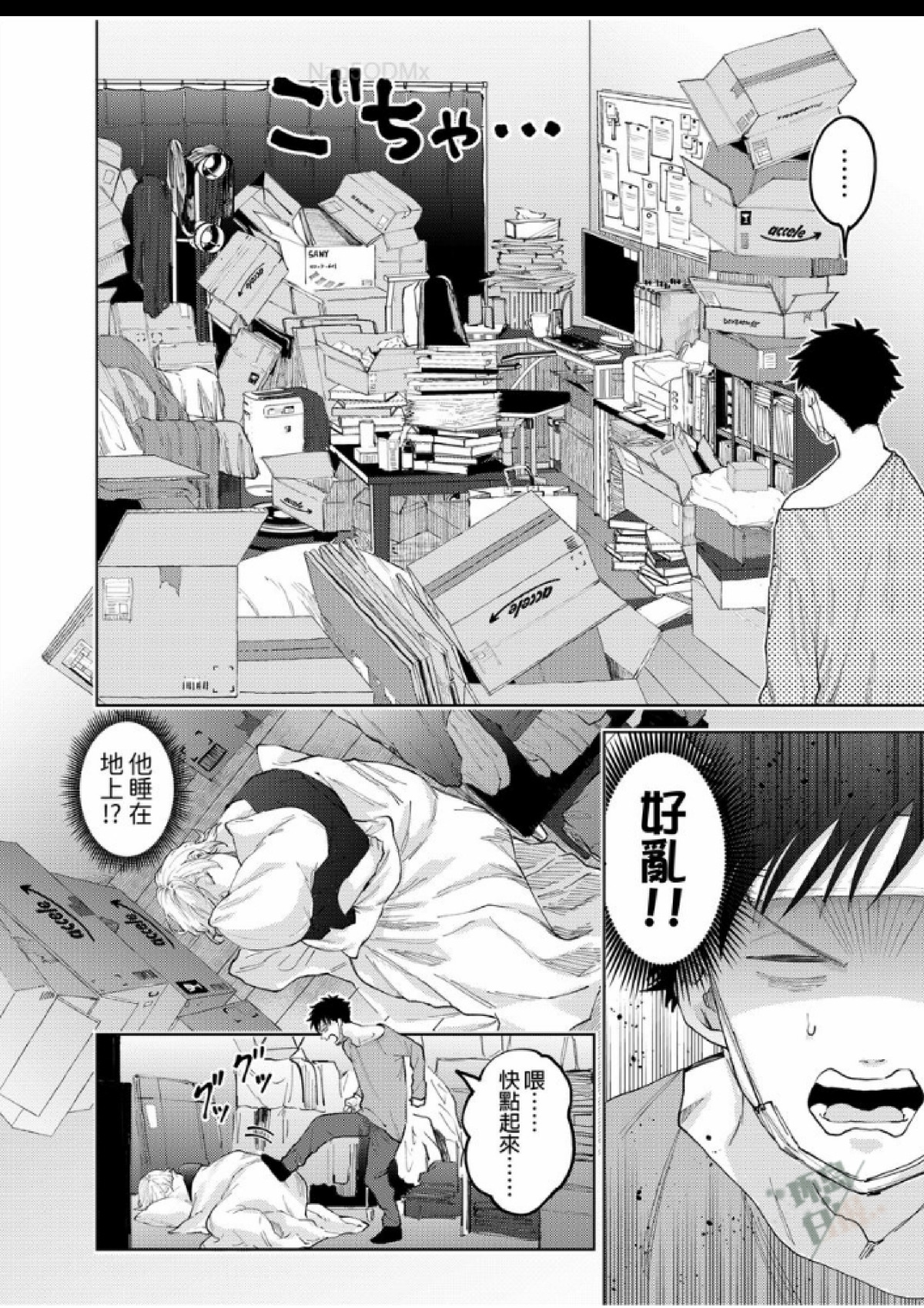 第8话 第 21 页