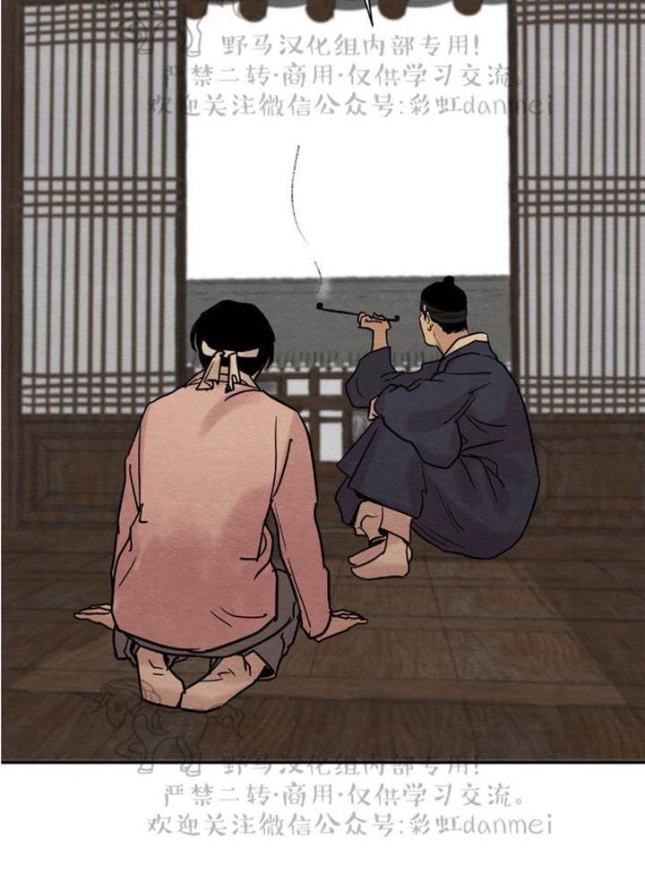第5话 第 30 页