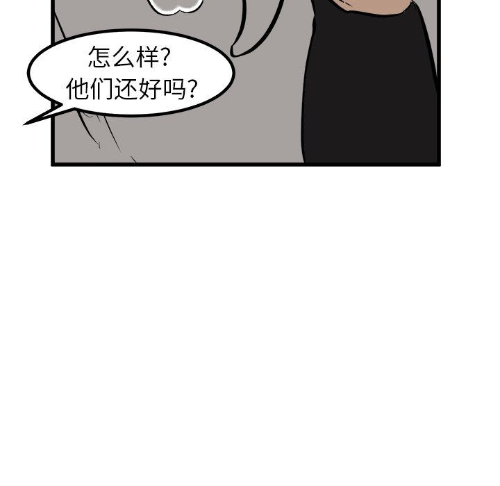 第51话 第 78 页