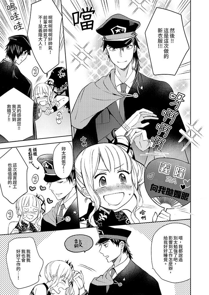第12话 最终话 第 4 页