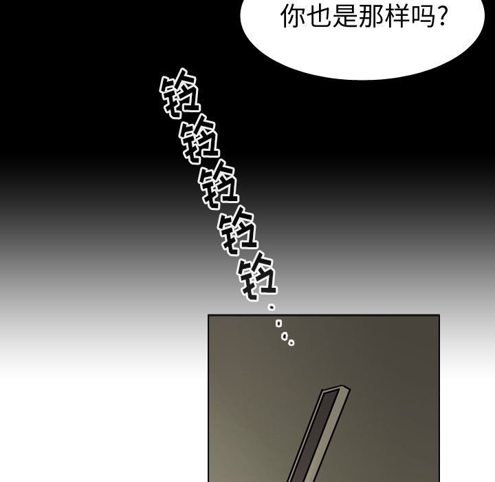 第62话 第 77 页