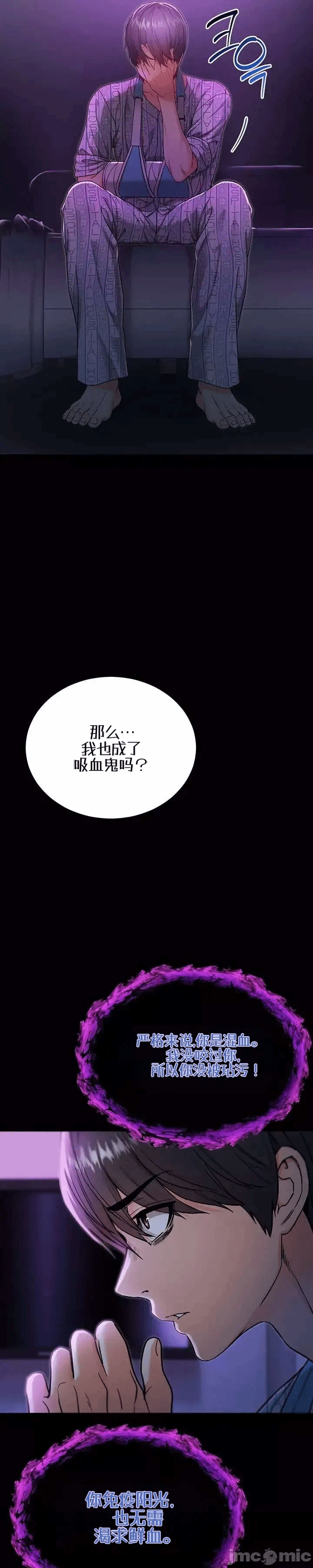 第1话 第 53 页