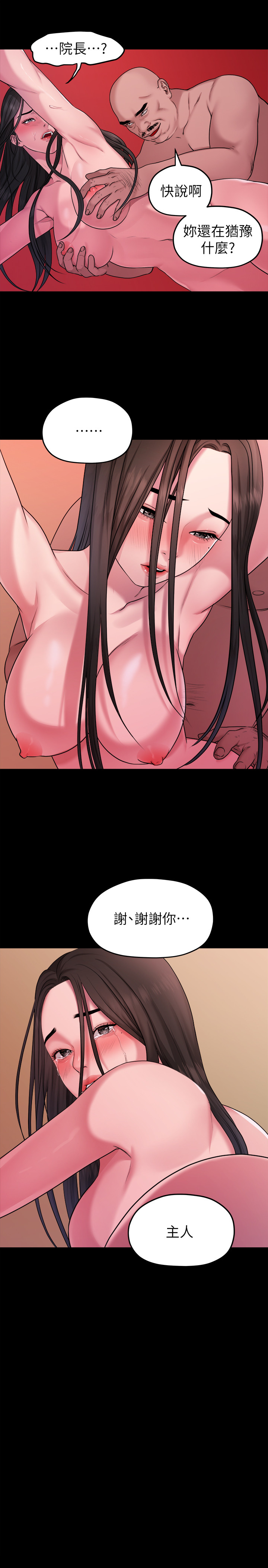 第40话 - 救了美墨的人 第 5 页