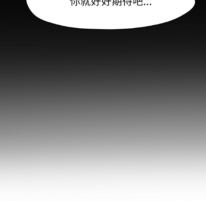 第16话 第 104 页