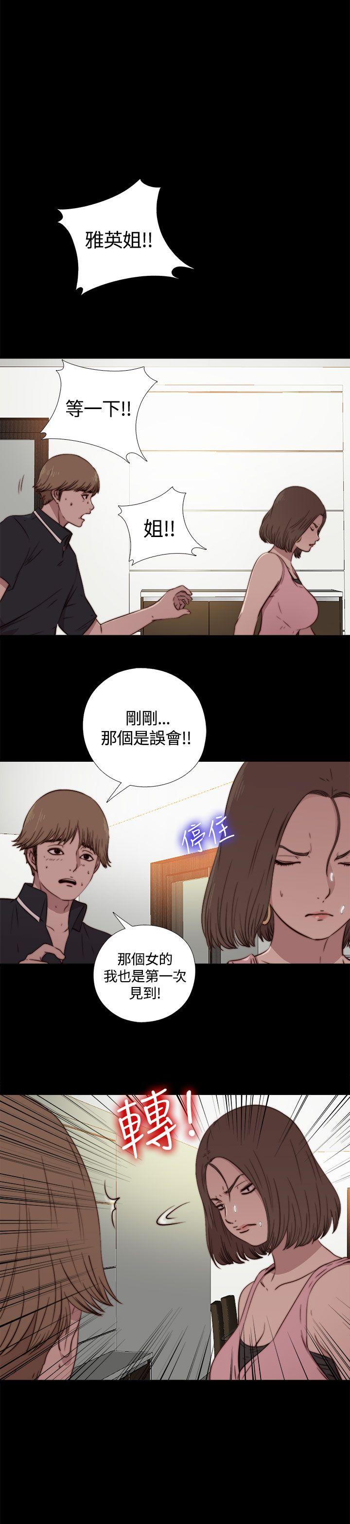 第3话 第 7 页