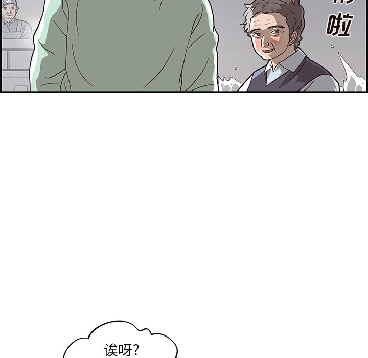 第66话 第 39 页