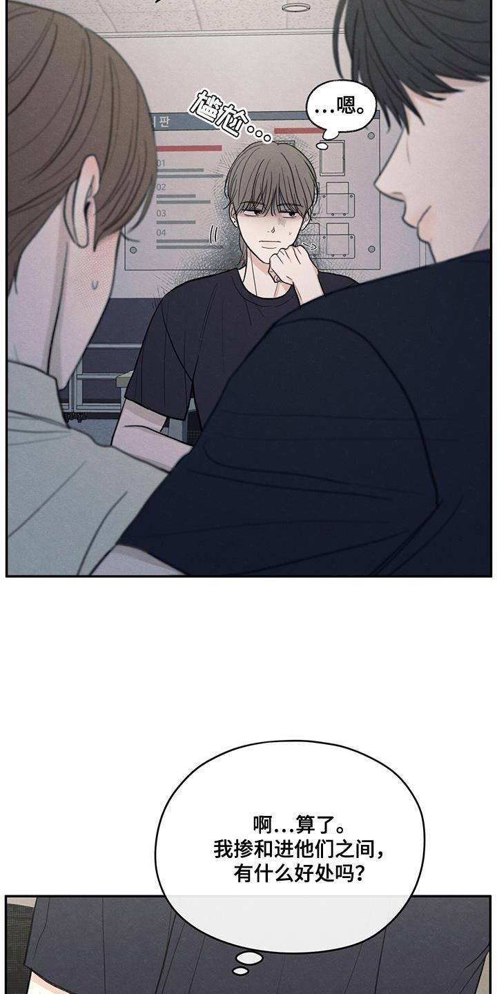 第87话 【第二季】还是别管了 第 30 页