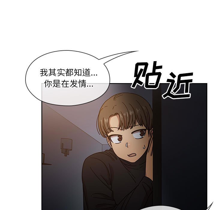第18话 第 87 页