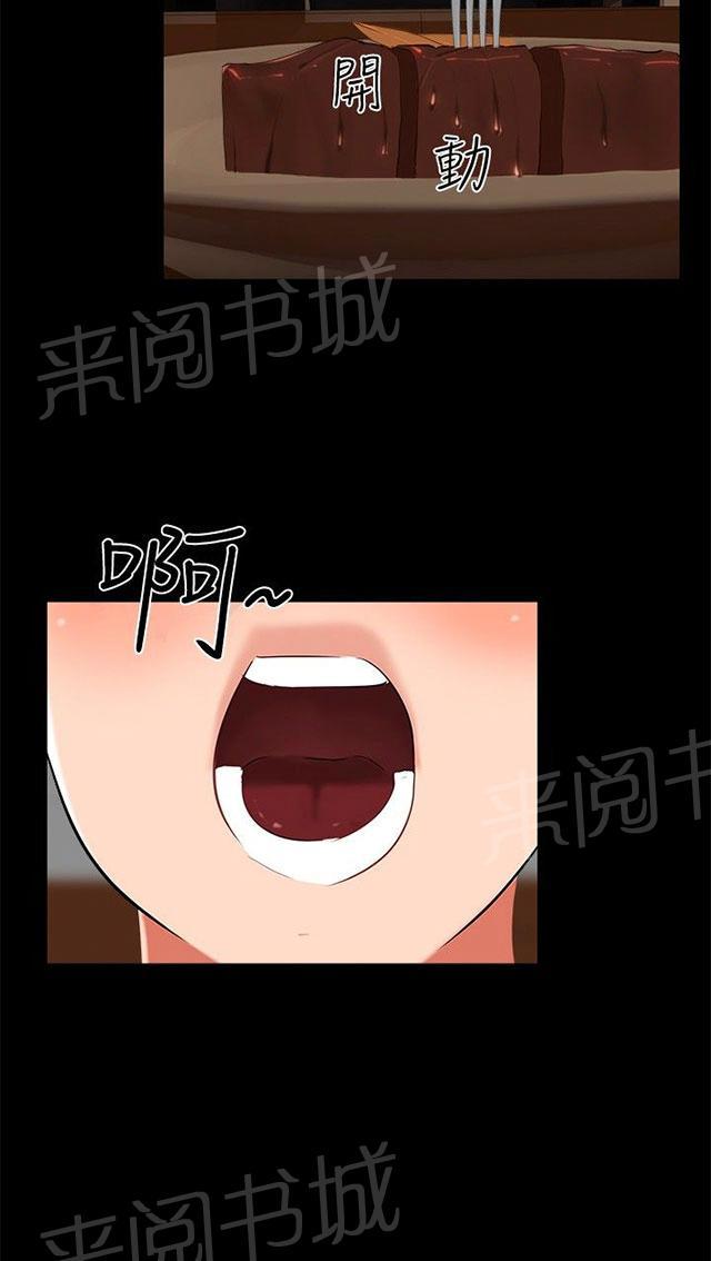第14话 分手 第 14 页
