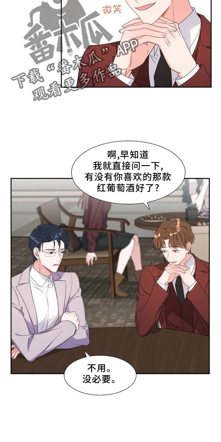 第82话 骚扰 第 5 页