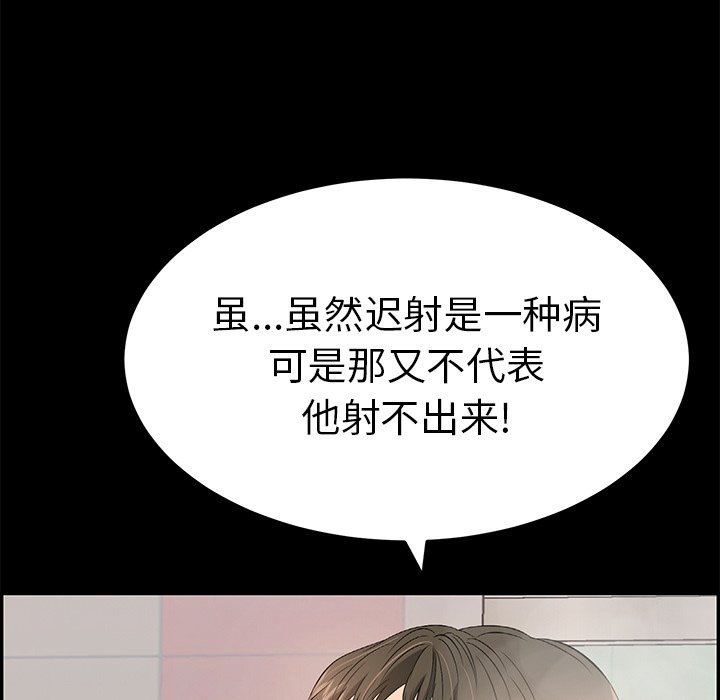 第43话 第 219 页