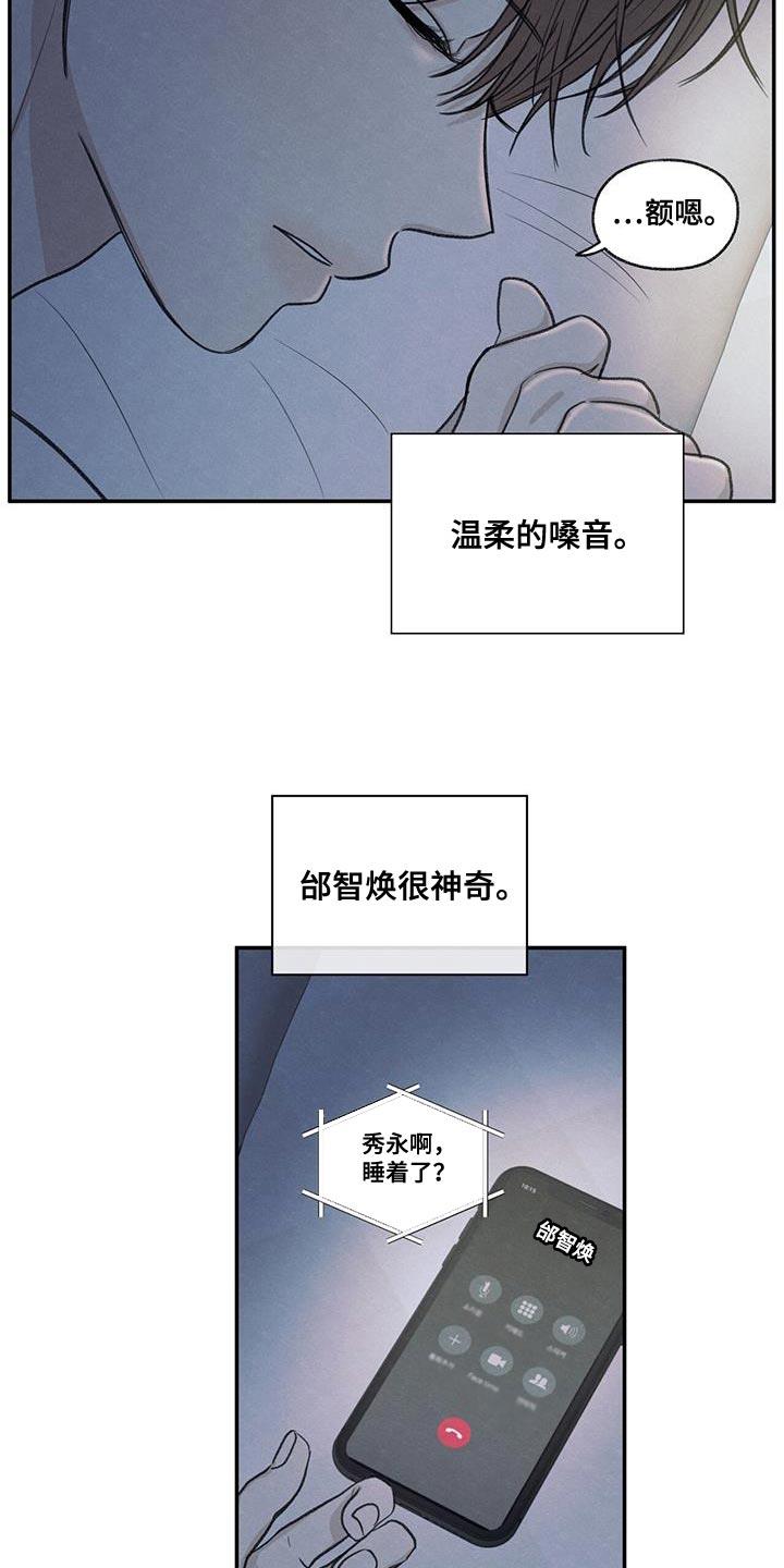第66话 依赖 第 28 页